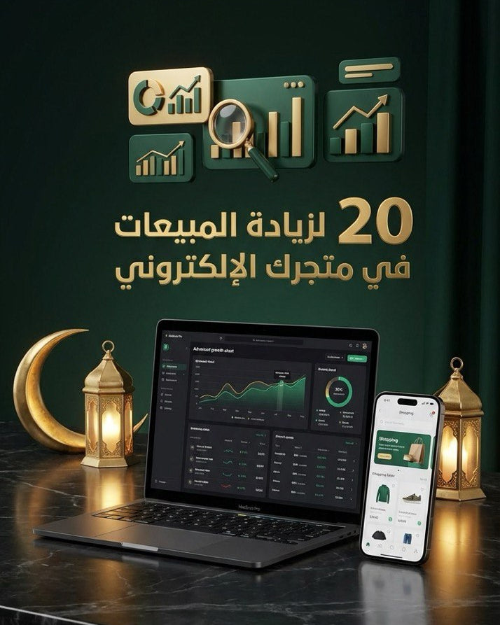 نجاح مشروعك